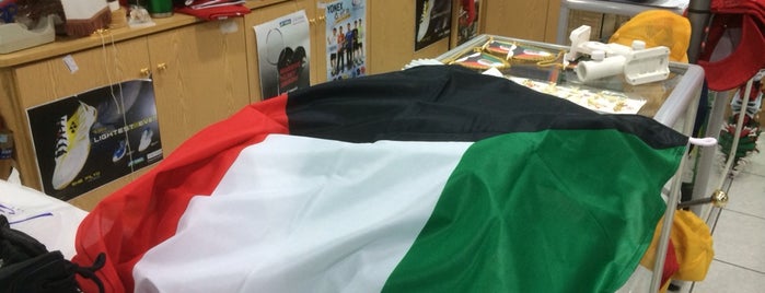 شركة بهاسين is one of Kuwait.