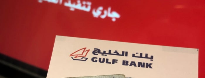 Gulf Bank is one of Feras : понравившиеся места.