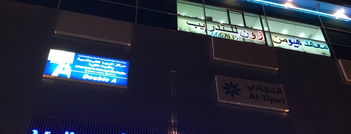 Ajial Mall is one of DrAbdullah 님이 좋아한 장소.