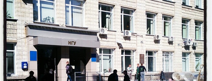 Нгу Новосибирск Фото Нгу Новосибирск Фото