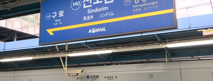 シンドリム駅 is one of Richardさんのお気に入りスポット.