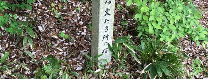 み火たき所の跡 is one of 福井県.