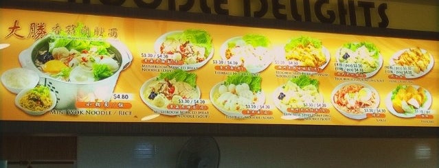 Da Sheng Mushroom Minced Meat Noodles 大勝香菇肉脞面 is one of Gespeicherte Orte von Ian.