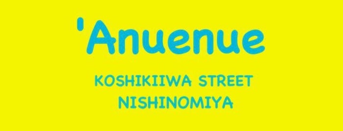 anuenue is one of 西宮・芦屋のスイーツ.