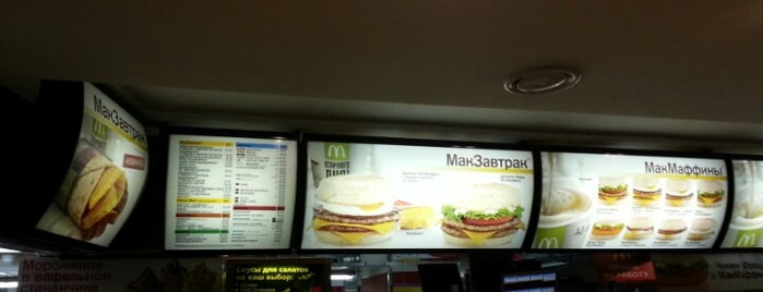 McDonald's is one of Food in Moscow.