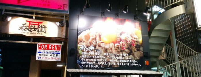 伝説のすた丼屋 is one of Topics for Restaurant & Bar 4️⃣.