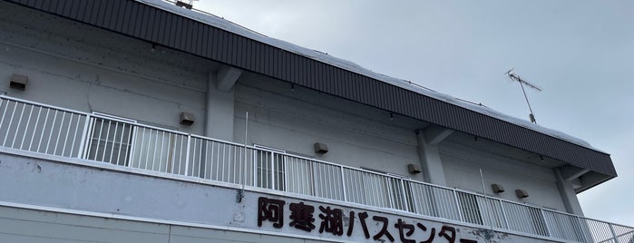 阿寒湖バスセンター is one of VisitSpotL+ Ver4.