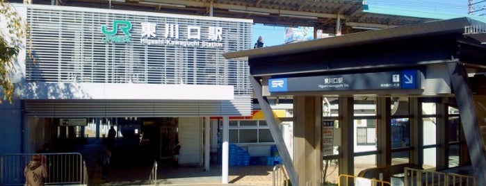 JR Higashi-Kawaguchi Station is one of Lieux qui ont plu à Masahiro.