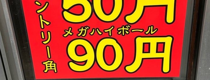 野毛ホルモンセンター is one of 横浜のお酒.