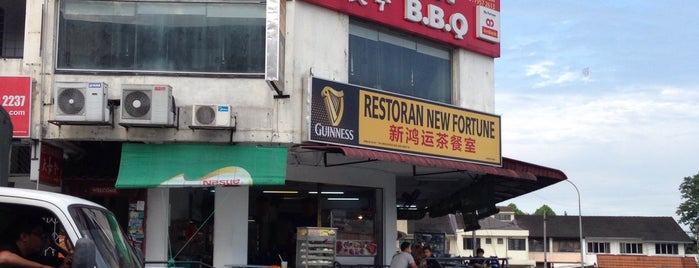 Restoran Fortune 鸿运茶餐室 is one of My F & B Adventure.