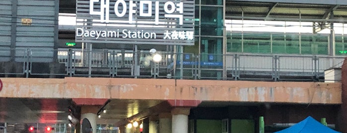テヤミ駅 is one of 수도권 도시철도 1.