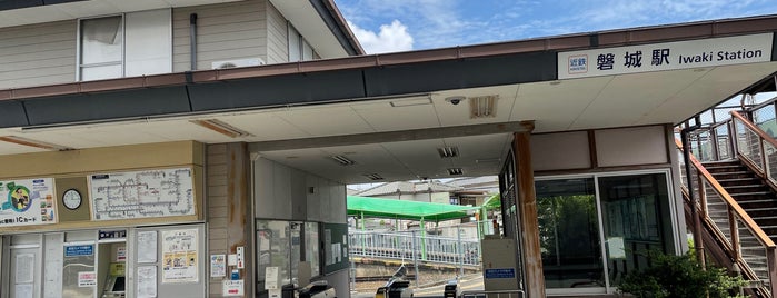 Iwaki Station is one of 近畿日本鉄道 (西部) Kintetsu (West).