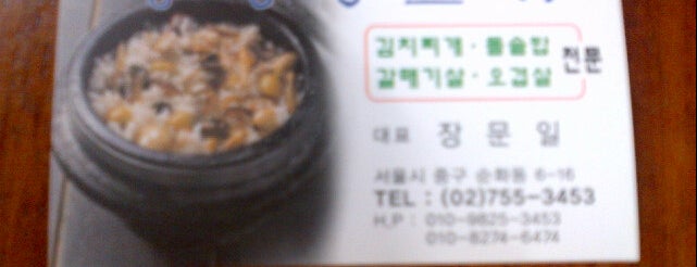 용강생고기 is one of Locais curtidos por Dewy.
