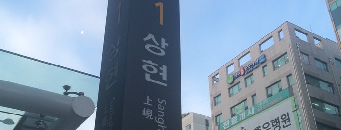 Sanghyeon Stn. is one of 수도권 도시철도 2.