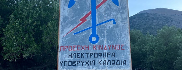 Γαγιάνα is one of EFL.