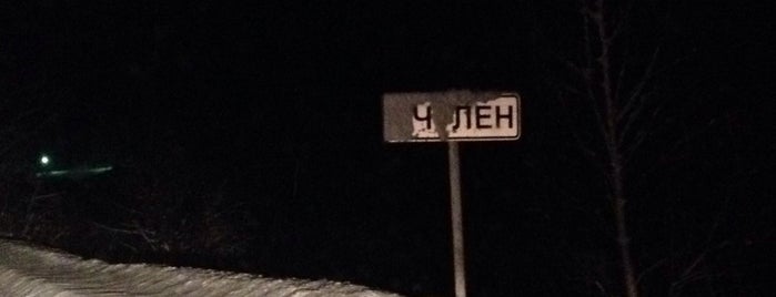 пос. Учулен is one of Дорога в Геш.