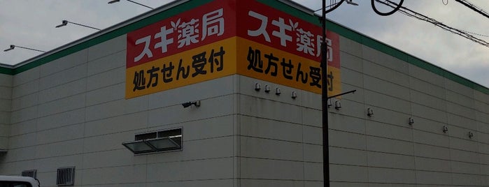 Sugi Pharmacy is one of Locais curtidos por Kenji.