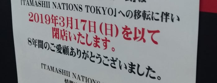 TAMASHII NATIONS AKIBA SHOWROOM is one of Цель.