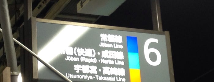 JR Platforms 5-6 is one of 東京ココに行く！Vol.39.