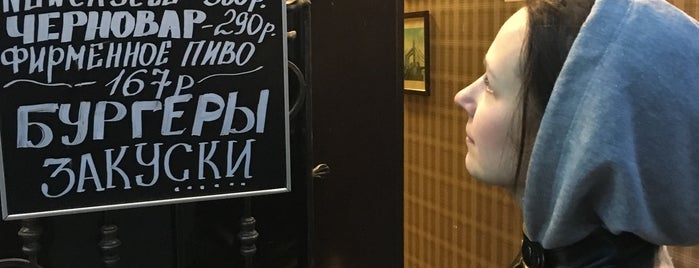Пивной Бар is one of Лучшие рыгальни Мира!.