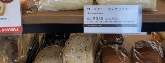 Boulangerie Asanoya is one of 神奈川ココに行く！ Vol.4.