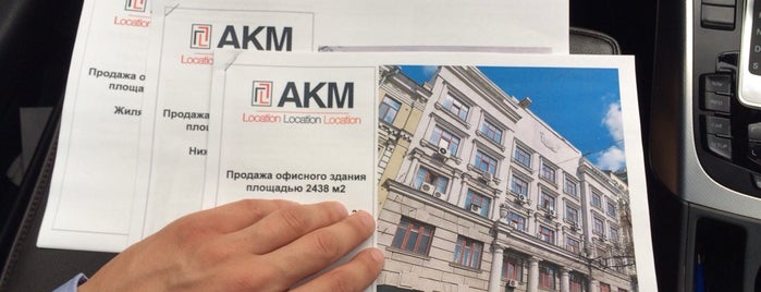 АКМ Агенство недвижимости / Real estate company is one of Ольга : понравившиеся места.