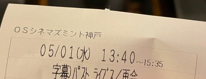 OS Cinemas is one of 劇場あんぎゃ！.