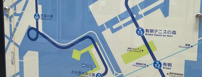 유리카모메 신바시역 (U01) is one of 駅　乗ったり降りたり.