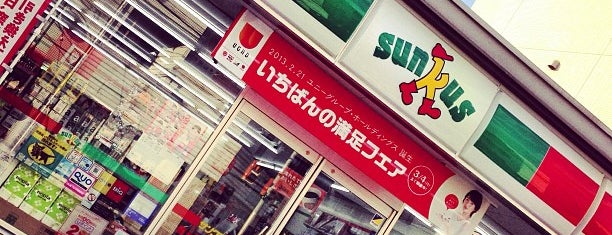 サンクス 西ヶ原駅前店 is one of サークルKサンクス.