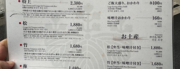 Tempura-meshi Kaneko Hannosuke is one of Non-coffee tokyo.
