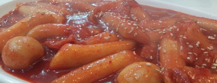 부부떡볶이 is one of 떡볶이 리스트.