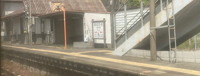 Yunohira Station is one of JR.