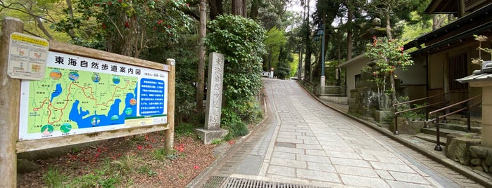 東海自然歩道 起点 is one of 東日本の山-秩父山地.