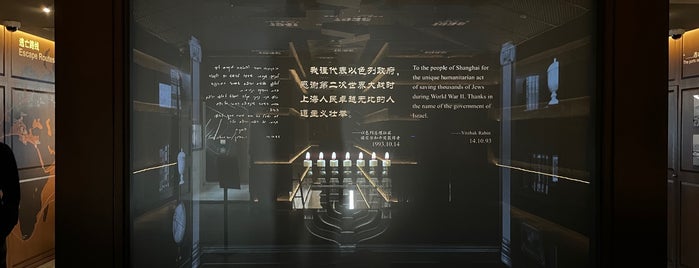 Shanghai Jewish Refugees Museum is one of Places to see - Shanghai.