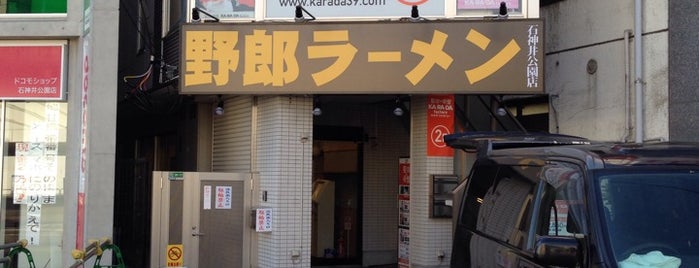 東京チカラめし 石神井公園店 is one of closed_02.