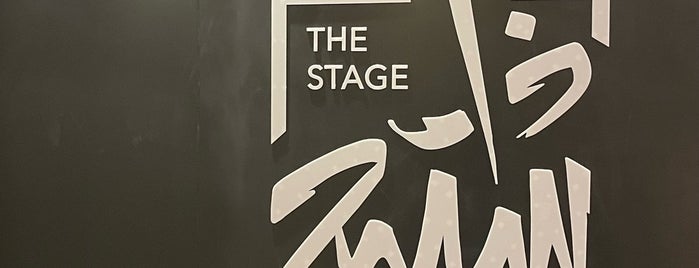 The Stage is one of Riyadh out & About.