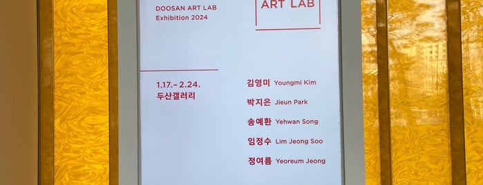 DOOSAN Gallery is one of Seoulspot.