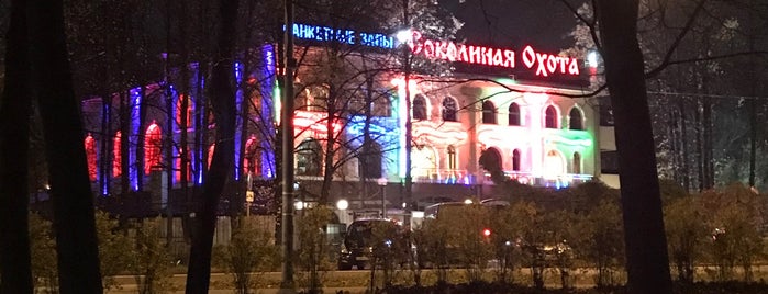 Соколиная охота is one of 10 самых больших ресторанов Москвы.