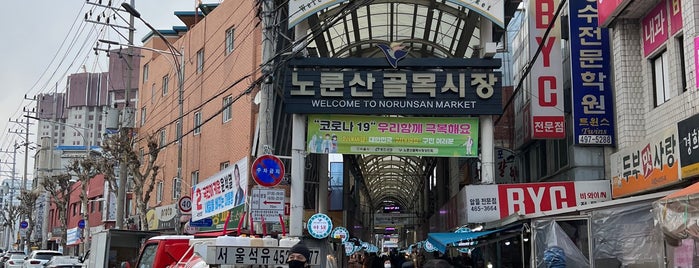 NORUNSAN Market is one of Korea5.