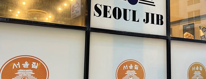 서울집 is one of Where to dine.