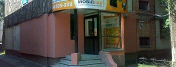 Мобіллак / Mobilluck is one of Представительства интернет-магазина Мобиллак.