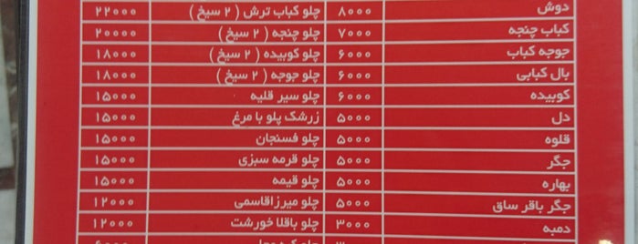 رسول  كبابي | Rasoul Kebab is one of شمال.
