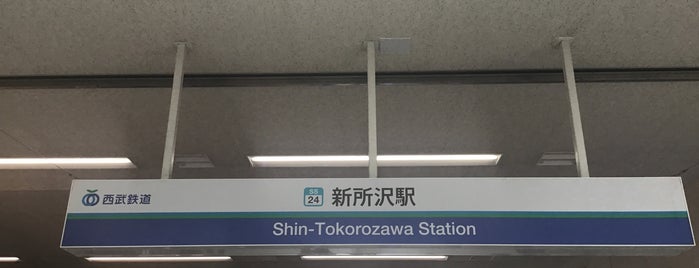 Shin-Tokorozawa Station (SS24) is one of 西武新宿線.