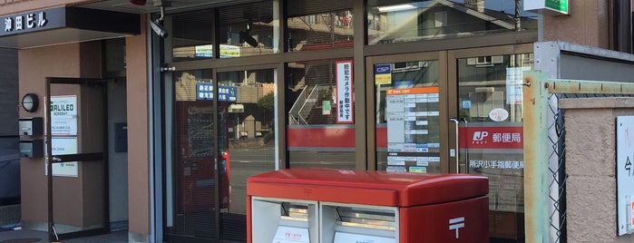 Tokorozawa Kotesashi Post Office is one of 郵便局.