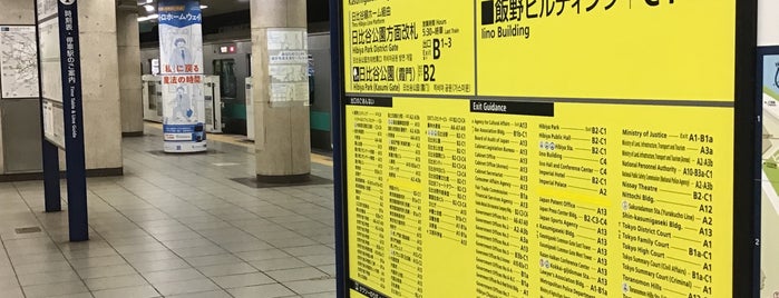 Chiyoda Line Kasumigaseki Station (C08) is one of 地下鉄.