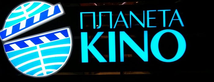 Планета Кіно / Planeta Kino is one of Отпуск.