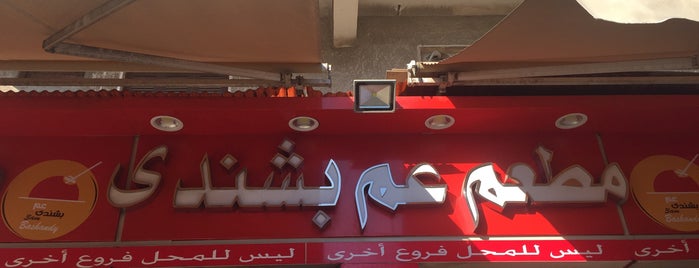Bashandy is one of Egypt for Foodies (Cairo, Alexandria, etc.).