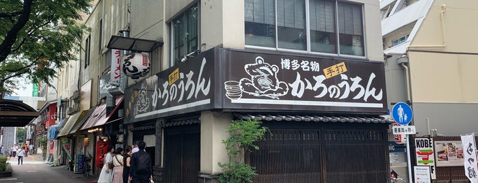 Karo no Uron is one of うどん.