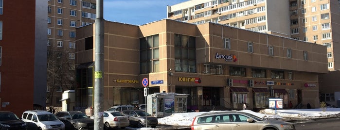 Хэппич is one of детские магазины.