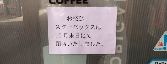 Starbucks Coffee 小手指西友店 is one of closed_01.